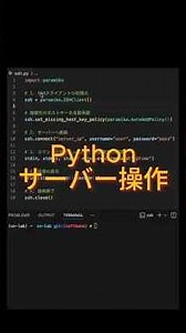 python でサーバーの稼働確認#python ##プログラミング