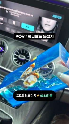 🔥0058 구매 : 싸우전드 써니호 액체 테이블