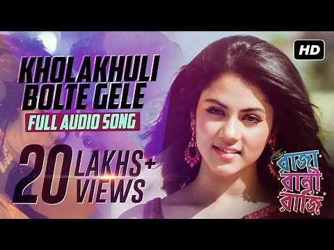 Kholakhuli Bolte Gele (খোলাখুলি বলতে গেলে) | Full Audio Song | Raja Rani Raji | Raj | Anwesshaa