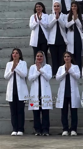 تخرج الجامعة المستنصرية: لحظات لا تُنسى