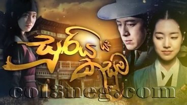 Sooriya Kusuma Episode 154 - Col3neg