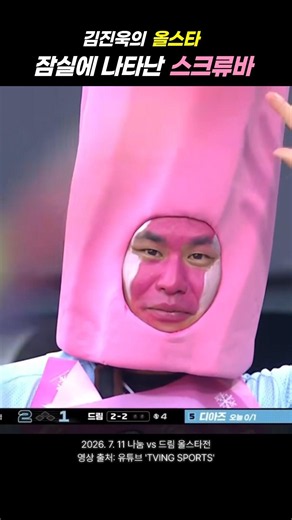 사직 스크류바