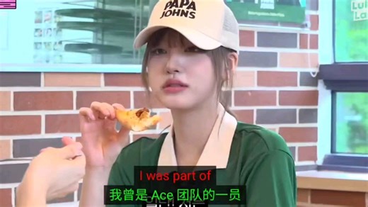 原来LIZ在练习生时期是ACE组的，和kiiikiii队长是同期练习生