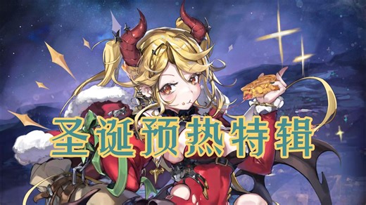 【诺莺Nox】圣诞闹闹带着几首快乐圣诞歌曲来偷你心了