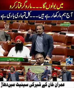 306K views · 10K reactions | Kitne Dafa Maro Gay Waqat Sub Pay Aye ga | 24 News HD #24NewsHD #LatestNews #NewsUpdate #Reels #Shorts #Pakistan | 24 News HD | Facebook