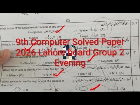 9th Class Computer 2nd time Solved paper Lahore board 2026 || Class 9 computer evening paper
