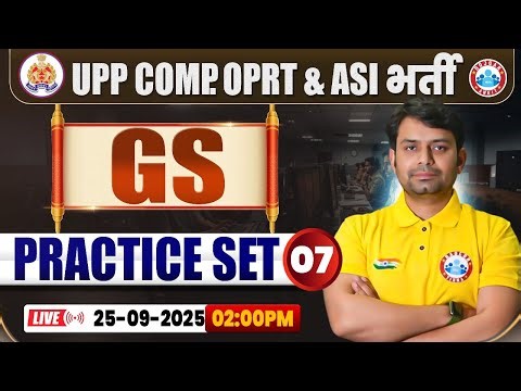 UP Police Computer Operator & ASI Classes 2025 | GS Practice Set #07 | UPP ASI GK GS MCQs