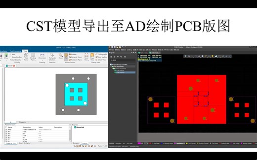 CST模型导出至AD绘制PCB版图