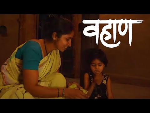 Vahaan - Marathi Drama Short Film