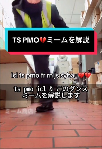 スラングとミーム解説｜1分で理解するトレンド