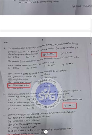 ⚡ 12th Physics One Mark Answer Key After Exam! Check Now 😮