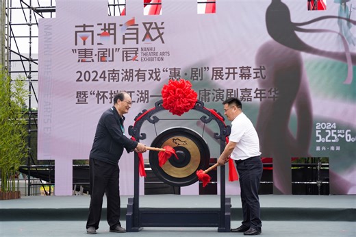 打造戏剧盛会，2024南湖有戏“惠·剧”展“开戏”_央广网