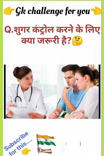 Gk Questions || Gk In Hindi || Gk Questions and answer #gk #gkhindustan #gkquestions