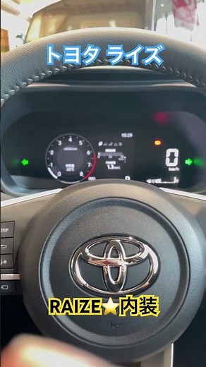 トヨタライズ🚗RAIZE内装💺