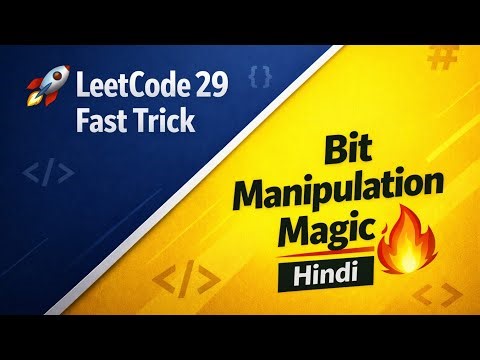 🚀 LeetCode 29 Fast Trick | Bit Manipulation Magic