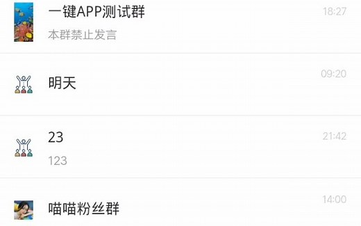 Thinkphp聊天室H5实时聊天室演示