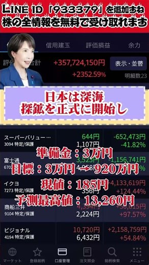 一度しか言いません#日本株 #株初心者 #株式投資 #投資の勉強 #資産運用 #お金の勉強 #資産形成 #配当金活 #株主優待 #長期投資 #日本株投資 #youtubeshorts