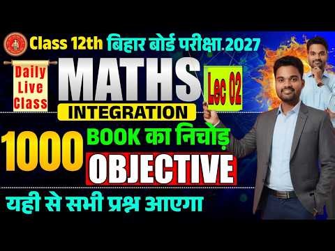 Lec 02 || INTEGRATION (समाकलन ) || Objective Question Class 12th Maths , Class 12th Integration