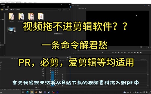 #视频无法导入剪辑软件？#用这个方法就可以！！
