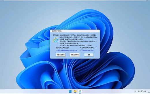 想在最新系统用IE？一键恢复IE11工具帮到你