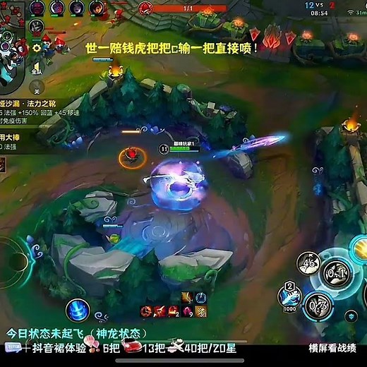 Quadrakills Nidalee - China Server Wild Rift Season 18 New #nidalee #chinaserver #wildrift