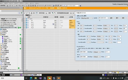 基于C#winform的S7通信读写西门子PLC数据