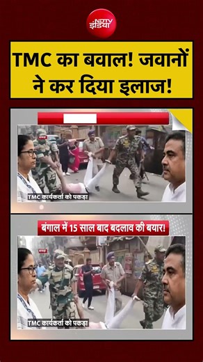 Syed Suhail: Exit Poll Results | Begal में उपद्रवियों को घसीट ले गई फोर्स! #exitpoll #bengal #assam