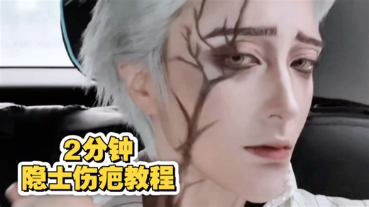 我就看谁看完还不会画阿尔瓦曼妙的疤！