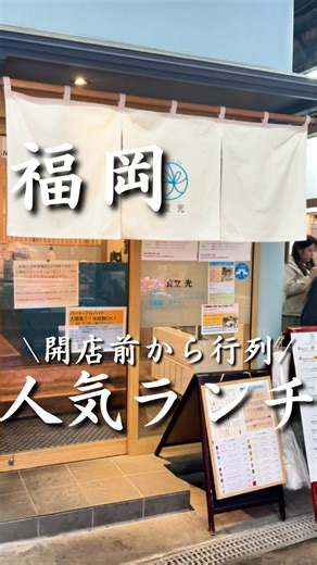 あす〻福岡グルメ•福岡カフェ on Instagram: "オープン前から行列のできる、大人気の海鮮丼屋さん「食堂 光」に行ってきたよ☺️ ここは1300円で5種類の新鮮なネタがのった海鮮丼が楽しめる🍣✨ セットには茶碗蒸し、小鉢と味噌汁もついてくるよ！ お魚も美味しくて、大満足のランチだったから、是非行ってみてね☘️ 📍「食堂 光」 ［住所］〒810-0003 福岡県福岡市中央区春吉１丁目６−１ 柳橋連合市場 内 ［営業時間］10:00-14:00/17:30-21:00 ［定休日］水曜日、日曜日 ［予算］1300円〜 ［アクセス］渡辺通駅から徒歩5分 行ってみたい！と思ったら保存がオススメだよ☺️ 福岡の女子会に最適なおしゃれカフェ・ランチを発信！ フォローして次の投稿もお楽しみに✨ 他のカフェもみてみる↓ @asu_fukuokagourmet #福岡グルメ #福岡ランチ #天神ランチ #天神グルメ #福岡女子会 #おひとり様ランチ #薬院ランチ #薬院グルメ #春吉グルメ #春吉ランチ #fukuokalunch #fukuokagourmet #fukuokafood #