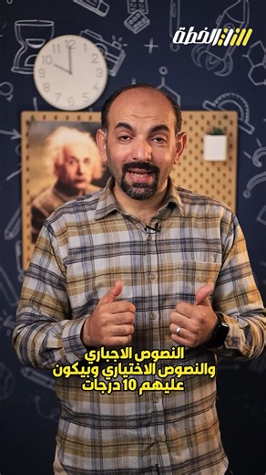 هتضمن 100 % من امتحان عربي 3 اعدادي لو سمعت الفيديو دا ولازم تكمله للأخر 🔥 | منصة الخطة إعدادي - Elkheta