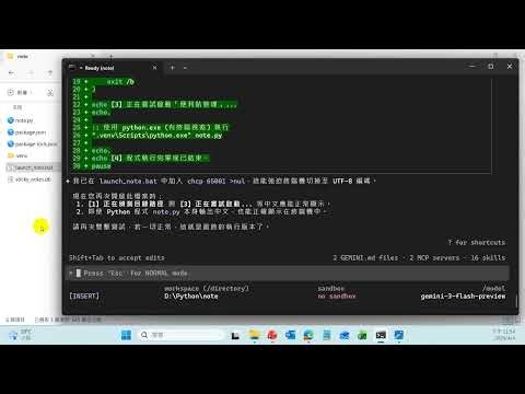 *Python開發的痛點* 要開終端機建立venv~Gemini CLI---開發Python的skill--universal project launcher