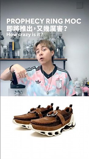 👑 真正還原「神鞋」 Mizuno Wave Prophecy Ring Moc！真正復刻了 19 年前 Wave Infinity Moc 的神髓！