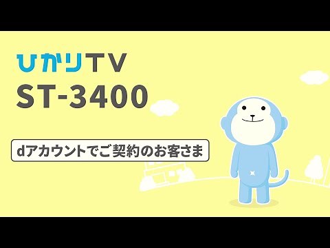 [ST-3400 Easy Connection] For customers with a d account