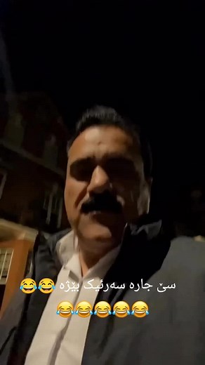 #aliavriki #basher #kurdish_singers #dohuk_zakho_kurdistan_iraq #funny #😂😂😂