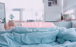 【suzlnne】中字|STUDY DAY VLOG|运动 学习 文具 学习app推荐