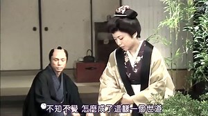 日劇 » 必殺仕事人 SP - PART2