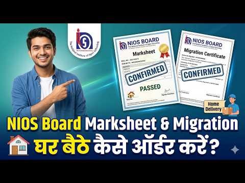 Nios Marksheet घर कैसे आती है ? | How to Order Marksheet & Migration Step by Step Full Process 2026