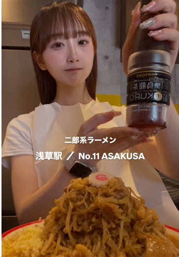 二郎系ラーメン探訪｜浅草駅の美味しさ