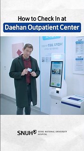 How to Check in at Daehan Outpatient Center | Seoul National University Hospital Daehan Outpatien...