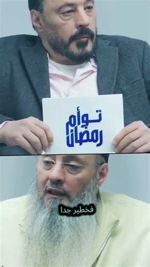 توأم رمضان ايمن عبدالجليل وعمرو عبد الجليل #aftereffects #مونتاج_فيديو #contentcreator#توأم_رمضان