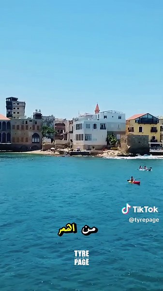 أجمل الشواطئ في مدينة صور اللبنانية