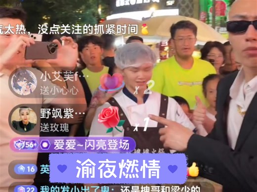 2025.7.3录屏， 昨夜F3男团燃炸重庆解放碑，粉丝狂热，老板赠豆超暖心！