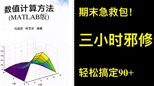 数值计算方法_格莱姆_施密特正交法