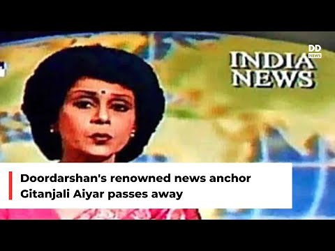 Doordarshan's renowned news anchor Gitanjali Aiyar passes away