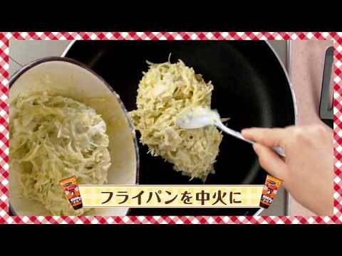 【オタフク】10分で完成！フライパンで簡単お好み焼き