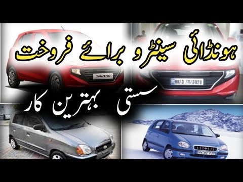 Hyundai santro price 2006 model|