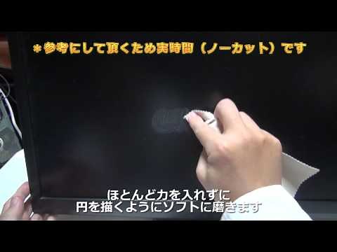 液晶ディスプレイ・テレビ画面についた傷を修正するには[サンエーパール・プラスチックみがきクロス（KOYO）]