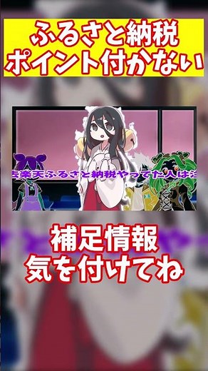 6-6【第6話：ふるさと納税ってなんなのだ！？】初心者＆新社会人必見！〜初めての楽天ふるさと納税〜