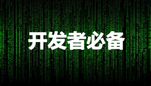 开发者必备：最佳代码编辑器