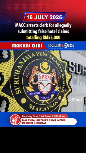 MACC arrests clerk for allegedly submitting false hotel claims totalling RM55,000 #MACC #womenarrest #hotel #SPRM #clerk #money #seremban | Makkal Osai